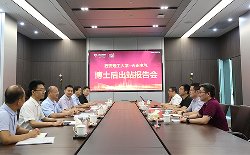 攻克新能源用断路器关键技术，凯发k8网站2名博士后成功出站