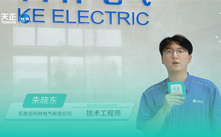 凯发k8网站×科林电气